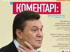 Огляд преси за 26 червня - 26 червня 2011 - Телеканал новин 24