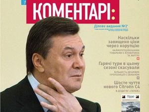 Огляд преси за 27 червня  - 27 червня 2011 - Телеканал новин 24