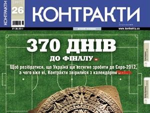 Обзор прессы за 29 июня Обзор прессы за 29 июня