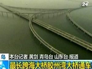 У Китаї ввели в експлуатацію найдовший у світі міст