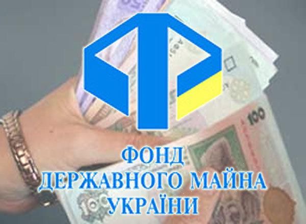 Фонд держмайна затвердив план продажу української енергетики