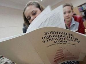 Сьогодні в Україні розпочинається зовнішнє незалежне оцінювання Сьогодні в Україні розпочинається зовнішнє незалежне оцінювання
