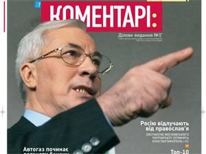 Огляд преси за 3 червня - 3 червня 2011 - Телеканал новин 24