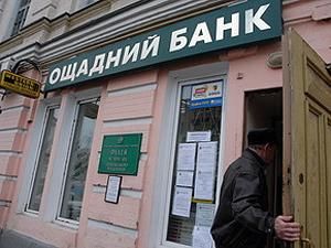 Державні банки хочуть продати