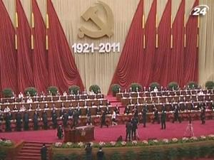 В Китае отмечают 90-летие Коммунистической партии