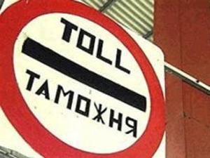 Таможенный союз отменил контроль на границах Таможенный союз отменил контроль на границах