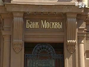 "Банк Москвы" получит от правительства России госпомощь 