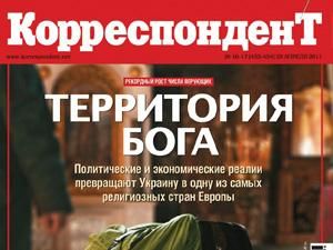 Обзор прессы за 2 июля - 2 июля 2011 - Телеканал новин 24 Обзор прессы за 2 июля - 2 июля 2011 - Телеканал новин 24