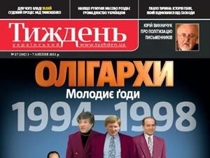 Обзор прессы за 3 июля Обзор прессы за 3 июля