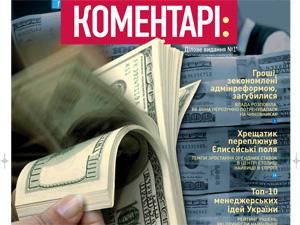 Огляд преси за 4 липня - 4 липня 2011 - Телеканал новин 24 Огляд преси за 4 липня - 4 липня 2011 - Телеканал новин 24