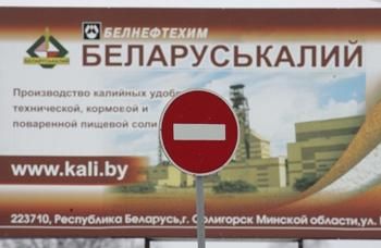 Росіяни залишаться без "Білоруськалія" Росіяни залишаться без "Білоруськалія"