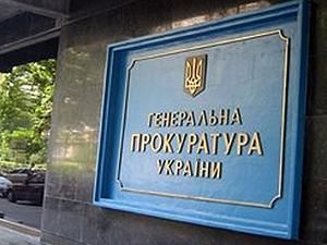 ГПУ звинуватила Тимошенко у наклепі