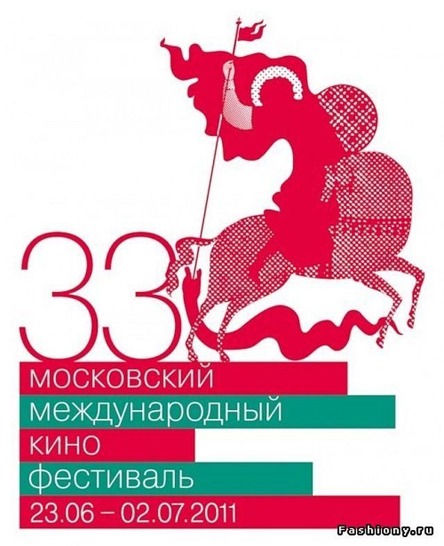 Завершился 33-й Московский Международный кинофестиваль.