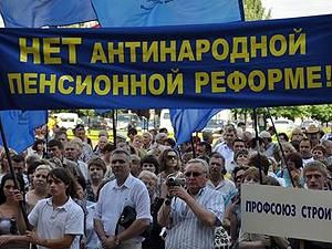 Возле Верховной Рады против Пенсионной реформы протестуют профсоюзы