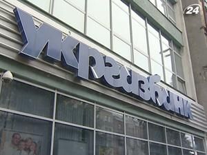 Уряд збільшив капітал "Укргазбанку" Уряд збільшив капітал "Укргазбанку"