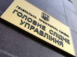 ГПУ возбудила дела еще против двух экс-чиновников ГПУ возбудила дела еще против двух экс-чиновников