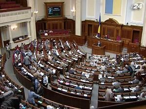 Верховна Рада збільшила штрафи за монополію Верховна Рада збільшила штрафи за монополію
