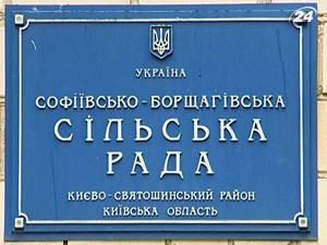 У Софіївській Борщагівці депутати захопили сільську раду