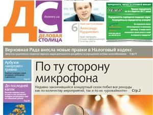 Огляд преси за 6 липня - 6 липня 2011 - Телеканал новин 24 Огляд преси за 6 липня - 6 липня 2011 - Телеканал новин 24