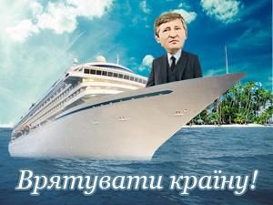 Рінат Ахметов - найбагатша людина України