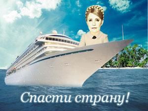 Юлия Тимошенко - в оппозицию или во власть Юлия Тимошенко - в оппозицию или во власть