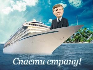 Ринат Ахметов - самый богатый человек Украины