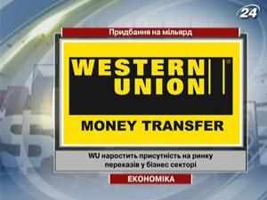 Western Union купила британського оператора переказів