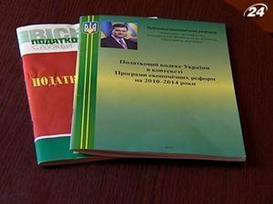Верховная Рада приняла изменения в Налоговый кодекс Украины Верховная Рада приняла изменения в Налоговый кодекс Украины