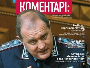 Огляд преси за 8 липня - 8 липня 2011 - Телеканал новин 24 Огляд преси за 8 липня - 8 липня 2011 - Телеканал новин 24
