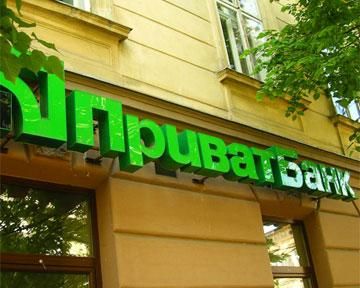У "Приватбанк" зайдуть іноземці У "Приватбанк" зайдуть іноземці