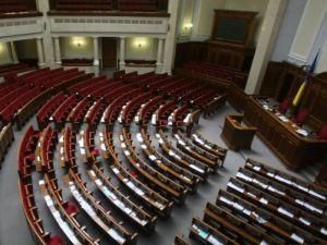 У нардепів почались канікули У нардепів почались канікули