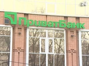 Приватбанк пустить у капітал іноземців