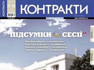 Обзор прессы за 11 июля Обзор прессы за 11 июля