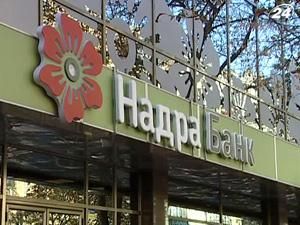 Centragas Holding придбав 90% акцій банку "Надра" Centragas Holding придбав 90% акцій банку "Надра"