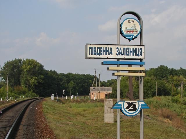 "Південна залізниця" знову позичила у росіян "Південна залізниця" знову позичила у росіян