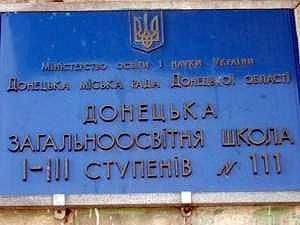 У Донецьку від інфаркту померла викладач україномовної школи, яку збираються закрити У Донецьку від інфаркту померла викладач україномовної школи, яку збираються закрити