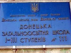 У Донецьку від інфаркту померла викладач україномовної школи, яку збираються закрити