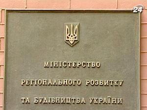 У Мінрегіонрозвитку розраховують зруйнувати монополії у ЖКГ У Мінрегіонрозвитку розраховують зруйнувати монополії у ЖКГ