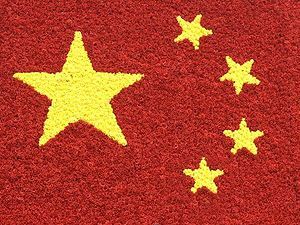 ВВП Китая увеличился на 9,5% ВВП Китая увеличился на 9,5%