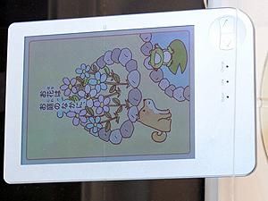 Fujitsu представила прототип букридера на основе цветной электробумаги Fujitsu представила прототип букридера на основе цветной электробумаги