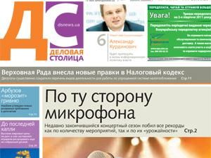 Обзор прессы за 13 июля Обзор прессы за 13 июля