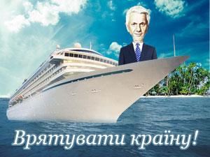 Володимир Литвин - спікер Верховної Ради України Володимир Литвин - спікер Верховної Ради України