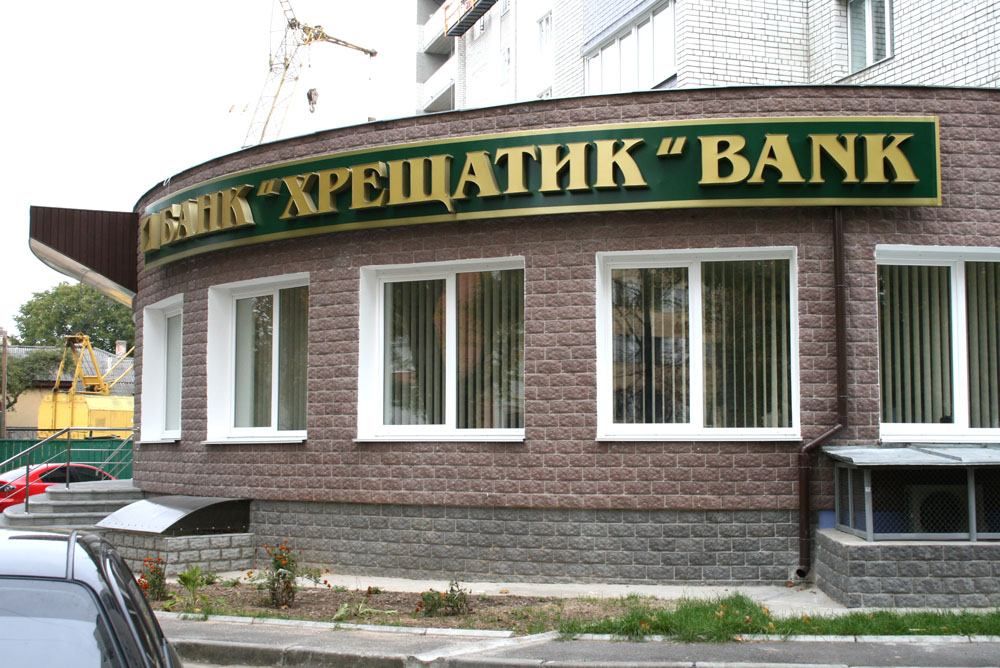 Киевсовет решит судьбу банка "Хрещатик" 14 июля Киевсовет решит судьбу банка "Хрещатик" 14 июля