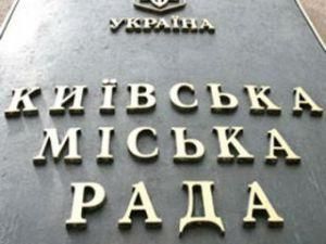 В Київраді не підтримали монополію УПЦ МП на кладовищах