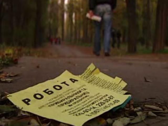 В Україні півмільйона безробітніх В Україні півмільйона безробітніх