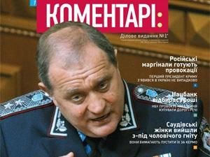 Огляд преси за 15 липня  - 15 липня 2011 - Телеканал новин 24