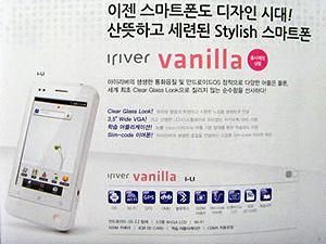 СМИ: iRiver готовит смартфон и планшет СМИ: iRiver готовит смартфон и планшет