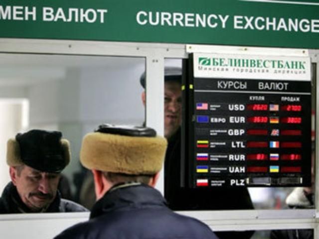 У Білорусі закривають обмінники У Білорусі закривають обмінники