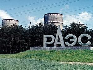 Ровенская АЭС отключила второй энергоблок Ровенская АЭС отключила второй энергоблок