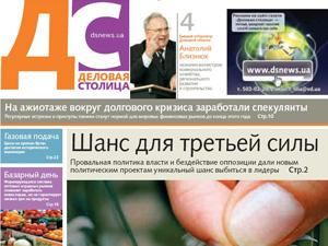 Обзор прессы за 19 июля - 19 июля 2011 - Телеканал новин 24 Обзор прессы за 19 июля - 19 июля 2011 - Телеканал новин 24